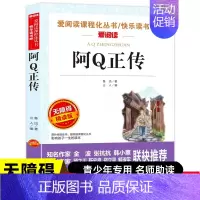 阿Q正传 [正版]百万英镑马克吐温原著小说全集 中小学生课外阅读书籍初中生课外阅读原版原著阅读书籍短篇小说集经典代表作中