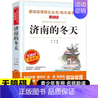济南的冬天 [正版]百万英镑马克吐温原著小说全集 中小学生课外阅读书籍初中生课外阅读原版原著阅读书籍短篇小说集经典代表作