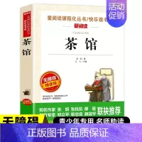 茶馆 [正版]百万英镑马克吐温原著小说全集 中小学生课外阅读书籍初中生课外阅读原版原著阅读书籍短篇小说集经典代表作中外名