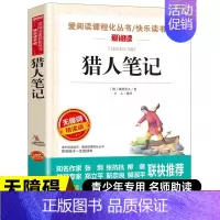 猎人笔记 [正版]百万英镑马克吐温原著小说全集 中小学生课外阅读书籍初中生课外阅读原版原著阅读书籍短篇小说集经典代表作中