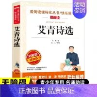 艾青诗选 [正版]百万英镑马克吐温原著小说全集 中小学生课外阅读书籍初中生课外阅读原版原著阅读书籍短篇小说集经典代表作中