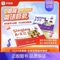 [学而思正版全套]英语语感大启蒙发声书 欢唱童谣+情景表达 [正版]升级《语感大启蒙》发声书 零基础英语启蒙有声书 开口