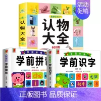 认物大全+拼音+识字 [正版]认物大全儿童早教启蒙书儿童绘本婴幼儿启蒙认知早教书0到3岁2岁宝宝益智书籍一岁半宝宝看的书