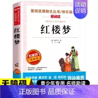[五年级下册阅读]红楼梦 [正版]中国民间故事五年级上册阅读课外书必的书目 5上阅读精选全集欧洲非洲明间名间古代神话田螺