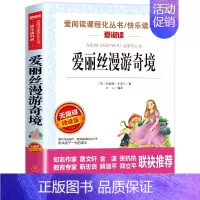 [五年选读]爱丽丝漫游奇境记 [正版]中国民间故事五年级上册阅读课外书必的书目 5上阅读精选全集欧洲非洲明间名间古代神话