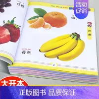 认物大全 600例 [正版]认物大全儿童早教启蒙书儿童绘本婴幼儿启蒙认知早教书0到3岁2岁宝宝益智书籍一岁半宝宝看的书图