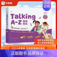 [学而思正版]英语语感大启蒙发声书 情景表达(Talking A-Z) [正版]升级《语感大启蒙》发声书 零基础英语启