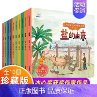 [全10册]万物由来大揭秘绘本 [正版]小果树儿童科普读物绘本全套5册 大自然的奥秘 奇妙的昆虫 3-4-6-8-9岁幼