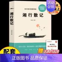 [配套人教版]七上湘行散记 [正版]朝花夕拾和西游记鲁迅原著 七年级上册必读书目完整版足回100回 7初一初中生课外阅读