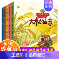 [全5册]万物由来大揭秘绘本 [正版]小果树儿童科普读物绘本全套5册 大自然的奥秘 奇妙的昆虫 3-4-6-8-9岁幼儿
