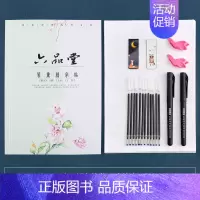 [篆书字帖1本]送练字礼包 [正版]篆书临摹字帖硬笔书法成人通用练字帖大学生钢笔描红初学者男生女生字体漂亮速成教程古诗词