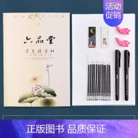 [草书字帖1本]送练字礼包 [正版]篆书临摹字帖硬笔书法成人通用练字帖大学生钢笔描红初学者男生女生字体漂亮速成教程古诗词