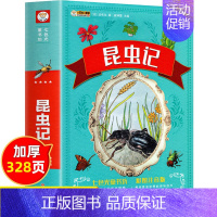 昆虫记 [正版]中国古代神话故事全集注音版小学生课外必阅读书籍一年级二年级三年级儿童经典童话故事书绘本中国神话传说传统文