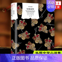 [正版]哈姆雷特 莎士比亚 欧洲文艺复兴时期人文主义文学集大成者 诗体译本 精美插图 精装 上海译文 书籍 凤凰书