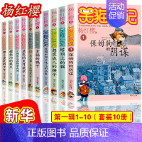 [1-10册]笑猫日记第➊+➋辑 [正版]笑猫日记全套30册笑猫日记第30册长大不容易29册笑猫在故宫戴口罩的猫杨红樱校