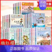 [全29册]笑猫日记1-29册 [正版]笑猫日记全套30册笑猫日记第30册长大不容易29册笑猫在故宫戴口罩的猫杨红樱校园