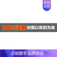 [江苏适用3本套]地理+政治+历史 新高考版的适用地区请看附图第二张 [正版]2025适用 恩波38套全国高考模拟试卷汇