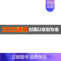 [江苏适用2本套]物理+历史 新高考版的适用地区请看附图第二张 [正版]2025适用 恩波38套全国高考模拟试卷汇编优化