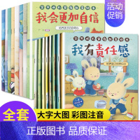 宝贝成长家庭教育绘本(全16册) [正版]全套60册可以听的启蒙小绘本幼儿园绘本0-3-6岁宝宝睡前小故事书扫码音频有声