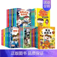 [全套28册]小品一家人漫画书 [正版]全套28册 小品一家人爆笑漫画书第1+2+3辑+脑筋急转弯+数字岛大冒险小学生全