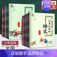 12岁以前的语文 下册 小学一年级 [正版]适用年级任选12岁以前的语文一年级二年级三年级四年级五年级六年级上册下册孙双