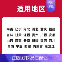 新高考版[25适用] [B版★6本套]语数英政史地 [正版]备考2025 五年高考三年模拟B版A版数学语文英语物理化学生