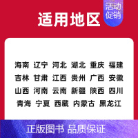 新高考版[25适用] [A版]数学 [正版]备考2025 五年高考三年模拟B版A版数学语文英语物理化学生物地理历史政治5