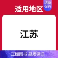 江苏适用[25适用] [A版★3本套]政史地 [正版]备考2025 五年高考三年模拟B版A版数学语文英语物理化学生物地理