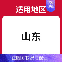 山东适用[25适用] [B版★4本套]数物化生 [正版]备考2025 五年高考三年模拟B版A版数学语文英语物理化学生物地