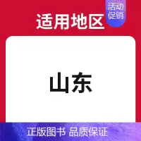 山东适用[25适用] [B版★3本套]物化生 [正版]备考2025 五年高考三年模拟B版A版数学语文英语物理化学生物地理