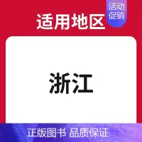 浙江适用[25适用] [A版]化学 [正版]备考2025 五年高考三年模拟B版A版数学语文英语物理化学生物地理历史政治5