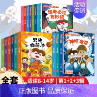 [全套20册]小品一家人第1+2+3辑 [正版]全套28册 小品一家人爆笑漫画书第1+2+3辑+脑筋急转弯+数字岛大冒险