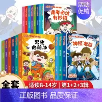 [全套20册]小品一家人第1+2+3辑 [正版]全套28册 小品一家人爆笑漫画书第1+2+3辑+脑筋急转弯+数字岛大冒险