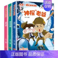 小品一家人2智力开发[全套3册] [正版]全套28册 小品一家人爆笑漫画书第1+2+3辑+脑筋急转弯+数字岛大冒险小学生