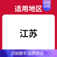 江苏适用[25适用] [A版]化学 [正版]备考2025 五年高考三年模拟B版A版数学语文英语物理化学生物地理历史政治5