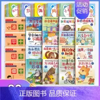 [全套80册]幼小衔接+幼儿园绘本+宝宝睡前故事书 [正版]全套24册 七田真全脑开发练习册 幼儿园绘本专注力与记忆力数