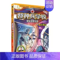 探月笔记 星际探索10 [正版] 特种兵学校全套52册第1-10季辑+星际探索第1-3季八路军事小说特战校园故事书小学生