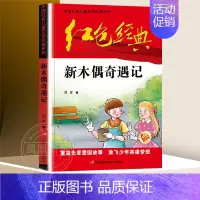 木偶奇遇记。 [正版] 特种兵学校全套52册第1-10季辑+星际探索第1-3季八路军事小说特战校园故事书小学生四五年级课