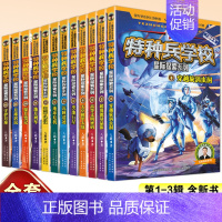 [全套12册]特种兵学校 星际探索1-3季 [正版] 特种兵学校全套52册第1-10季辑+星际探索第1-3季八路军事小说