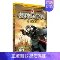 8.英雄无敌 [正版] 特种兵学校全套52册第1-10季辑+星际探索第1-3季八路军事小说特战校园故事书小学生四五年级课