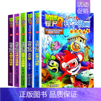 ❤[第4辑]科学漫画 16-20册❤ [正版]全套62册植物大战僵尸2科学漫画书全套 植物大战僵尸书漫画书6-12周岁小