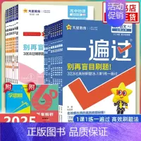 [苏教版]生物学 选择性必修第三册 [正版]25/24适用 高中一遍过语文数学英语物理化学生物地理政治历史必修第一册二册