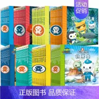 [全套80册]海底小纵队第1-8辑 [正版]任选 海底小纵队图书全套80册彩图注音拼音版一二三四五六七八辑 3-4-6-