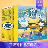 海底小纵队探险探险记第五辑 10册 [正版]任选 海底小纵队图书全套80册彩图注音拼音版一二三四五六七八辑 3-4-6-