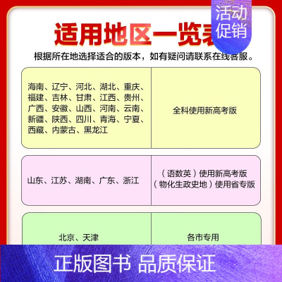 广东适用 物理 [正版]2025适用五年高考三年模拟b版数学英语物理化学生物语文地理历史政治 高中高三一二轮总复习资料辅