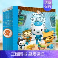 海底小纵队探险探险记第四辑 10册 [正版]任选 海底小纵队图书全套80册彩图注音拼音版一二三四五六七八辑 3-4-6-