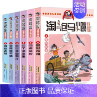[全套6册]淘气包马小跳 1-6 [正版]礼盒装 淘气包马小跳系列全套30册漫画典藏版文字版光荣绽放七天七夜全集杨红樱