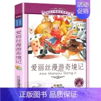 爱丽丝漫游奇境记[彩图注音] [正版]三十六计 书儿童读物注音版青少年版 36计书籍小学生版课外阅读一二三年级课外书籍1
