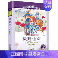 绿野仙踪[彩图注音] [正版]三十六计 书儿童读物注音版青少年版 36计书籍小学生版课外阅读一二三年级课外书籍1-2年级