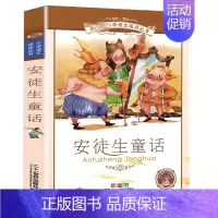 安徒生童话[彩图注音] [正版]三十六计 书儿童读物注音版青少年版 36计书籍小学生版课外阅读一二三年级课外书籍1-2年